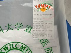 -首都医科大学宣武医院