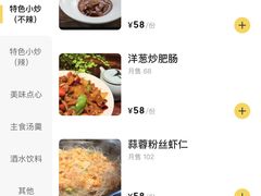 -马头巷·食景园(苏州总店)