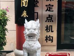 -深圳安仁堂中医·推拿按摩·肩颈调理