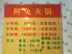 菜单-冯记香辣兔火锅(茶店子总店)
