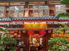 -山水茶艺馆·点心粤菜·30年老字号