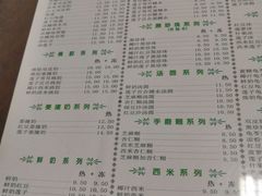 菜单-仁信双皮奶(东川路店)