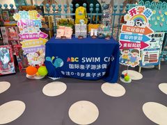 -ABC Swim亲子游泳俱乐部(河西店)