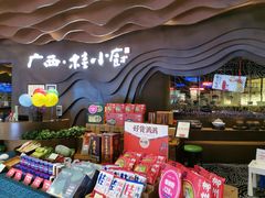 -桂小厨广西菜(青秀万达店)