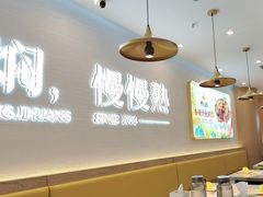 -黄记煌三汁焖锅(崇文门店)