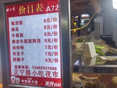 -正宁路小吃夜市