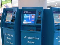 -杭州萧山国际机场