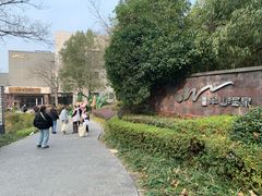 -天目湖涵田半山温泉