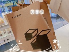-烫面包·面包烘焙(绿地缤纷城店)