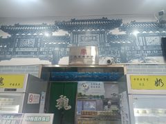 -奶酪魏(牛街总店)