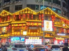 -谊荣海鲜大牌档(石湖店)