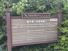 -圣莲山风景区