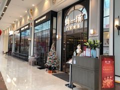 -尚一汤·粤菜海鲜(环球港店)