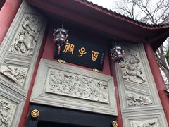 -丰都鬼城名山景区