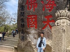 -普陀山慧济禅寺