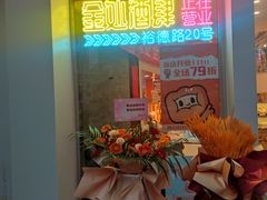 -孙北北面包(裕德路店)