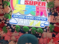 -天天玩X秋葉原日系动漫游戏中心