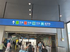 -磁浮交通科技馆