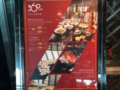 -澳门旅游塔360°旋转餐厅(南湾湖广场店)