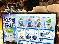 -一杯黔茶(西江千户苗寨古街店)