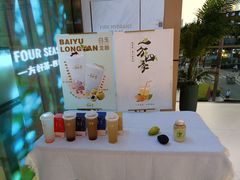 -一方四季·草本轻养茶(区庄店)