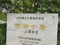 -西湖游船