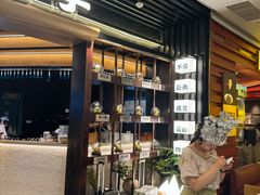 -芸山季·云南野生菌火锅(人民广场来福士店)