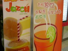 新品热饮-Jazcu珍仕菓鲜榨果汁(西单大悦城店)
