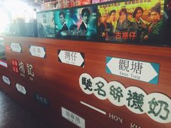 -香港鸿记冰室