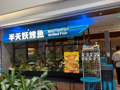 -丽达购物中心(崂山店)