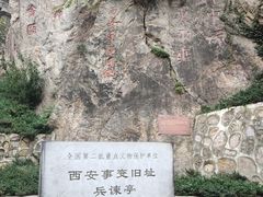 -《12·12》西安事变大型实景演出
