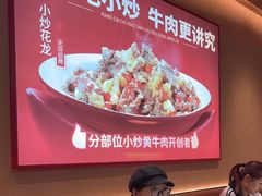 -辣可可·小炒黄牛肉(望京凯德MALL店)