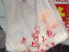 -老上海大包(四川北路店)