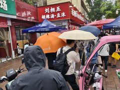 -逍遥镇刘相五胡辣汤豆沫馆(康复中街店)