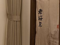 -老绥元烧麦·家常菜(人和店)