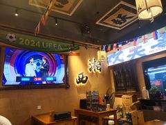 -湘西小妖·小串烧烤(雅居乐店)