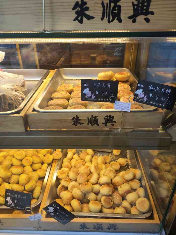 朱顺兴油酥店-"一早去古镇就赶上排队买.油酥和桃酥都不错.