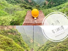 -十渡东湖港风景区