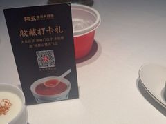 -阿五黄河大鲤鱼(纬三路店)