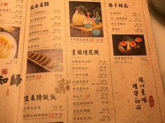 菜单-绿茶餐厅(西单老佛爷店)