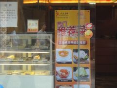 DSC03942-糖糖屋•糖水•雪花冰店(时尚天河店)
