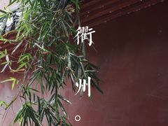 -孔氏南宗家庙