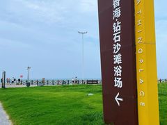 -那香海钻石沙滩浴场