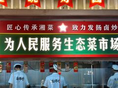 -龙师傅卤炒(天马店)