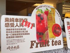 -崎本的店·专业酵种吐司(无锡万象汇店)