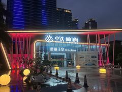 -玫瑰海岸文化旅游度假区