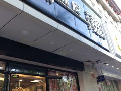 -魏家凉皮(协和店)