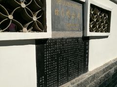 -徐悲鸿故居