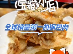 -金掌勺·锅包肉(双榆树店)
