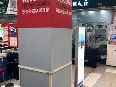 -华润万家(凯德和平广场店)